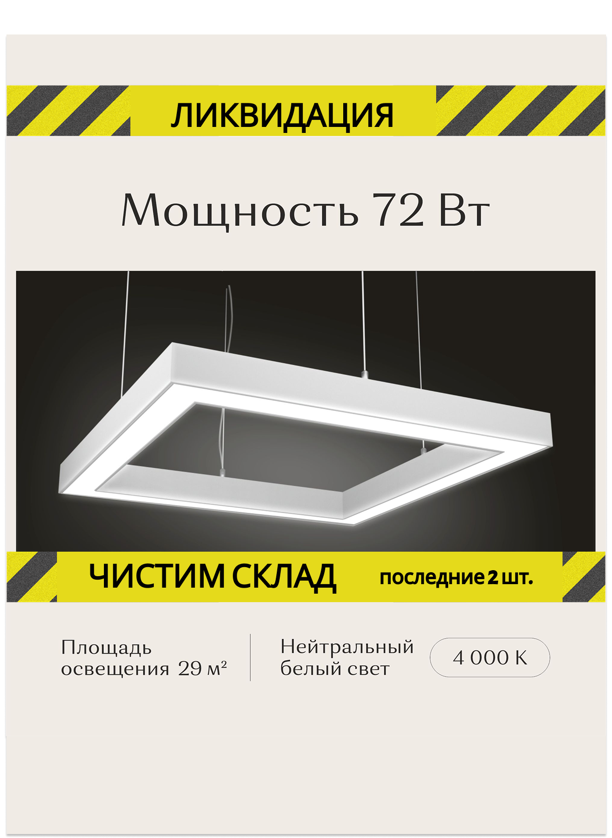 Квадрат малый