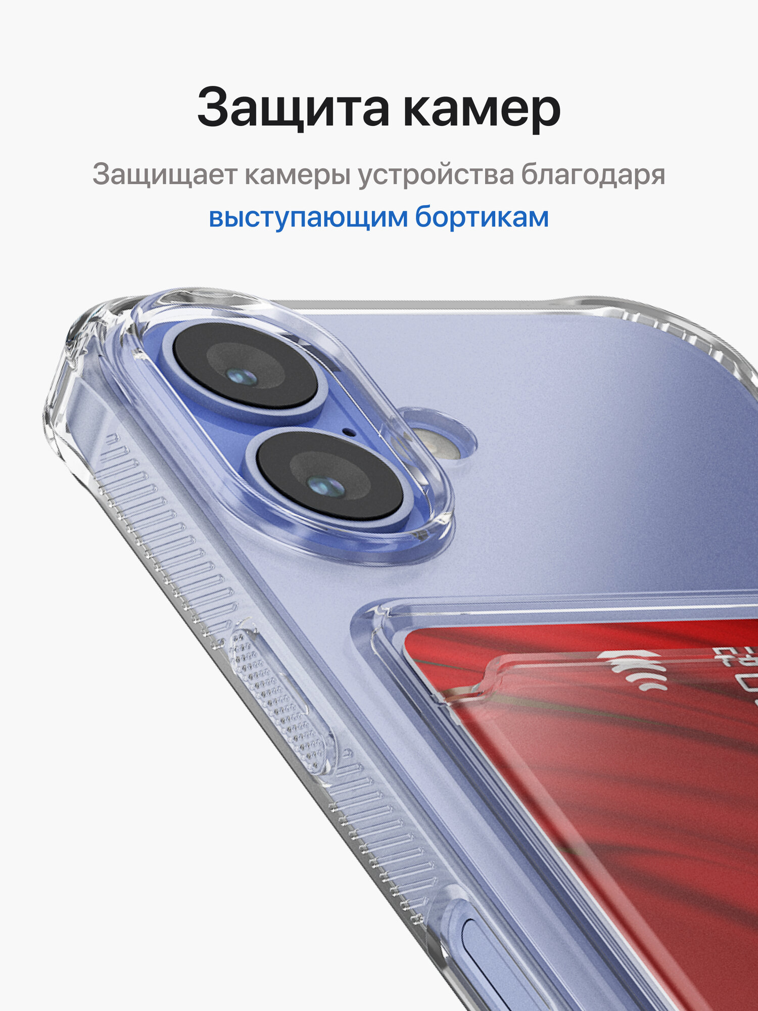Противоударный чехол для iPhone 16 / Прозрачный бампер на Айфон 16 с карманом для карт — фото 1