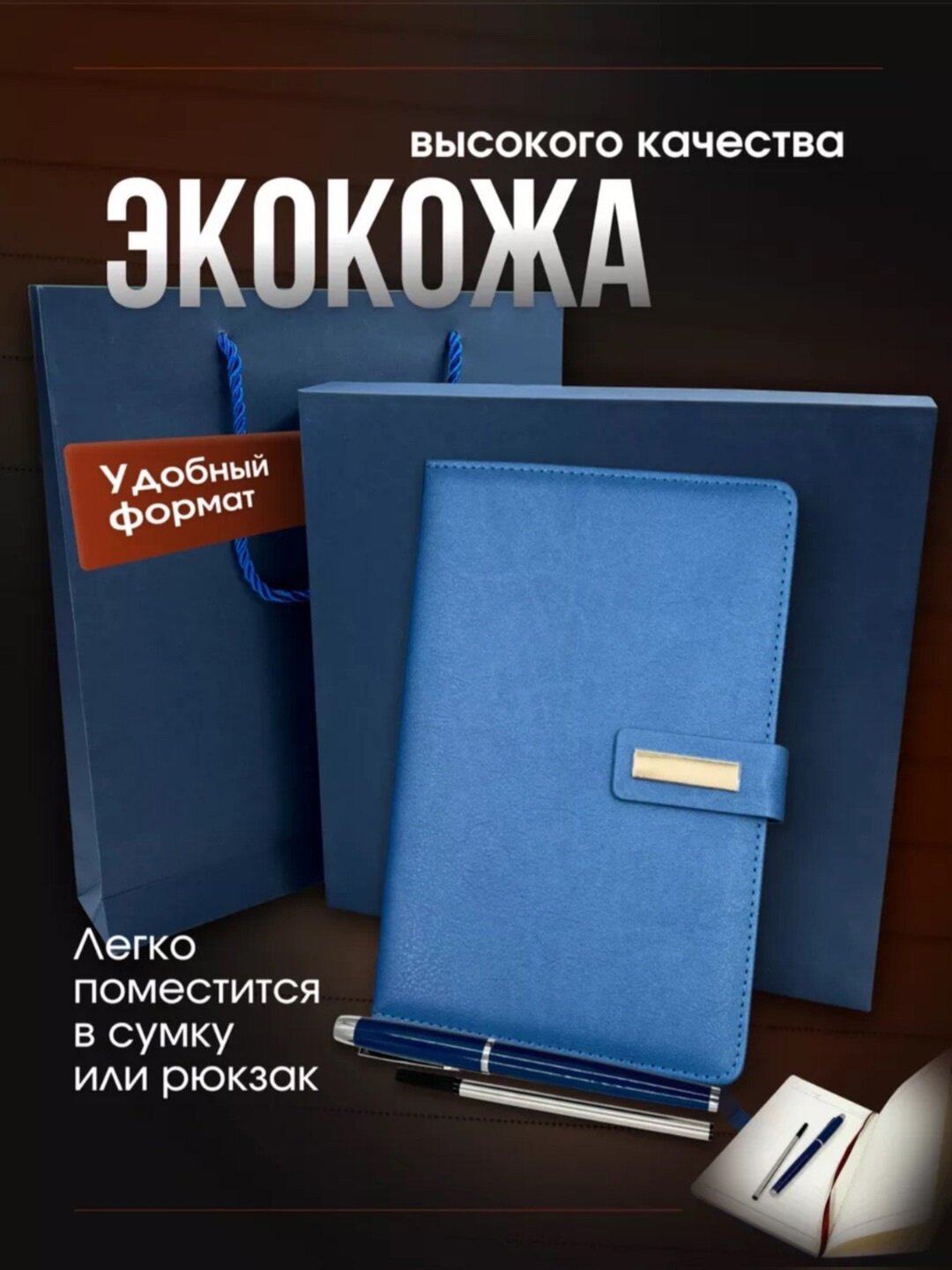 Подарочный набор "Ежедневник недатированный", синий, белая бумага — фото 1