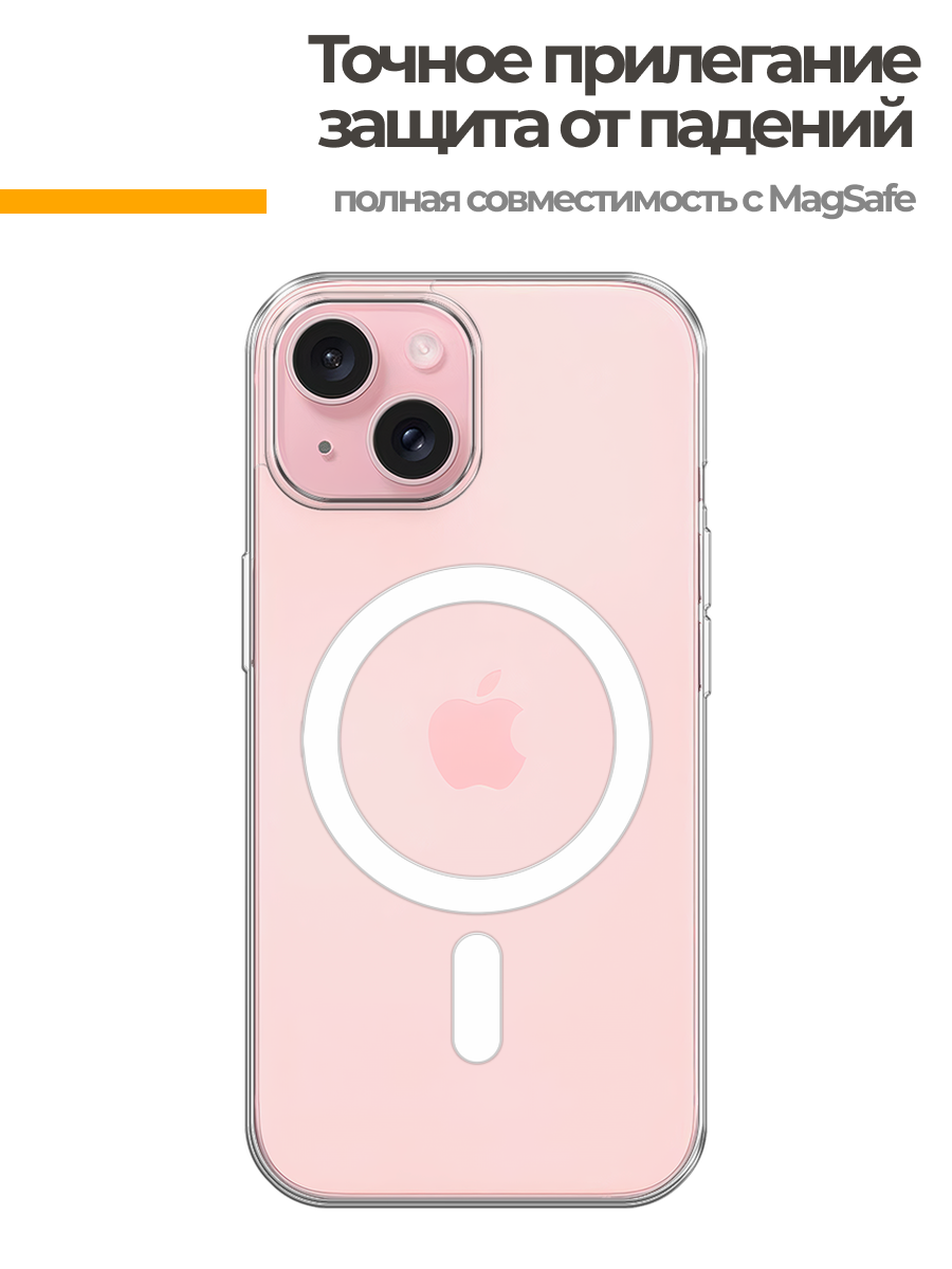 Чехол на Айфон 15 MagSafe с магнитом — фото 1
