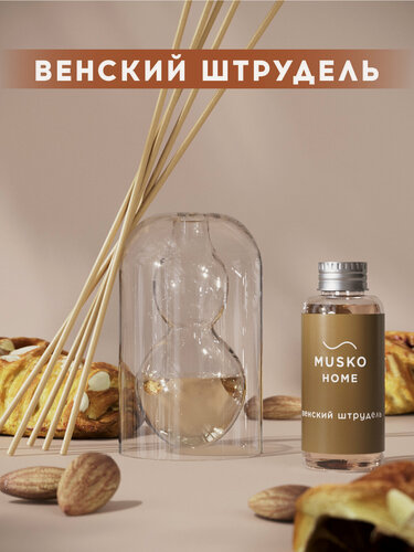 Изображение товара Ароматический диффузор, Венский штрудель, 50 мл, в стеклянной вазе Balance (ваза + рефил)