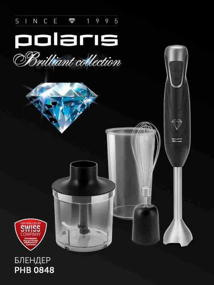 Блендер погружной Polaris PHB 0848 Brilliant Collection / 3 в 1 мощность 800 Вт черный