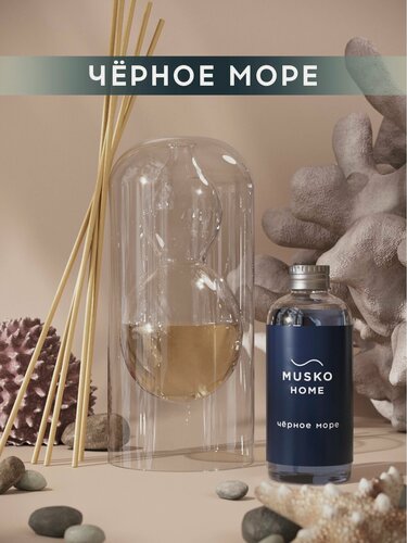 Изображение товара Ароматический диффузор, Чёрное море, 100 мл, в стеклянной вазе Balance (ваза + рефил)