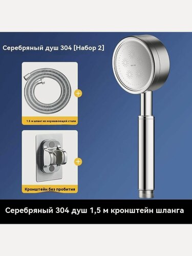 Изображение товара Душевая насадка L087, нержавеющая сталь, матовая, круглая, диаметр 23 см