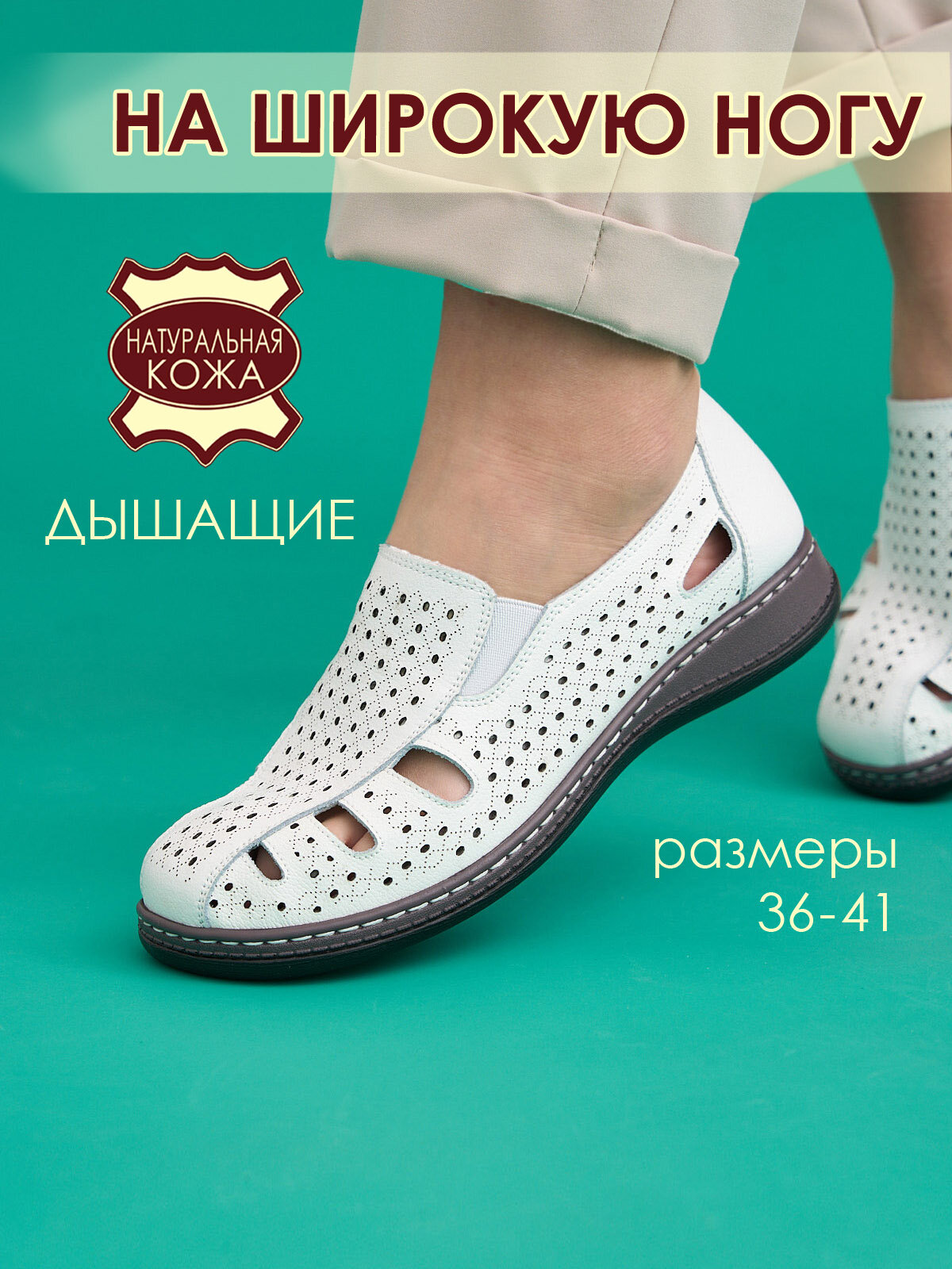 Слипоны XOOD Натуральная кожа, размер 37, белый
