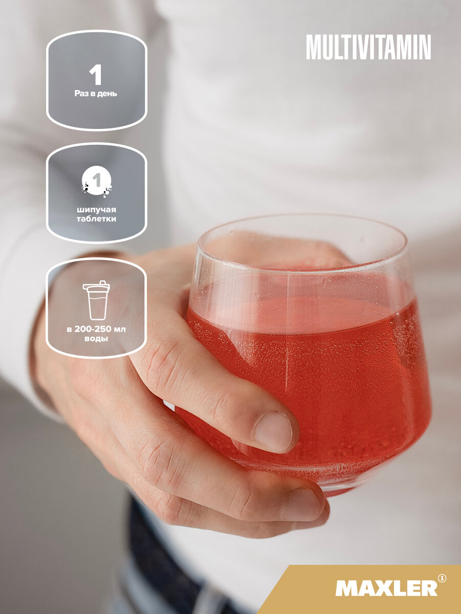 Мультивитамины Maxler Multivitamin комплекс витаминов, 3 тубы по 20 шипучих таблеток - Малина — фото 1