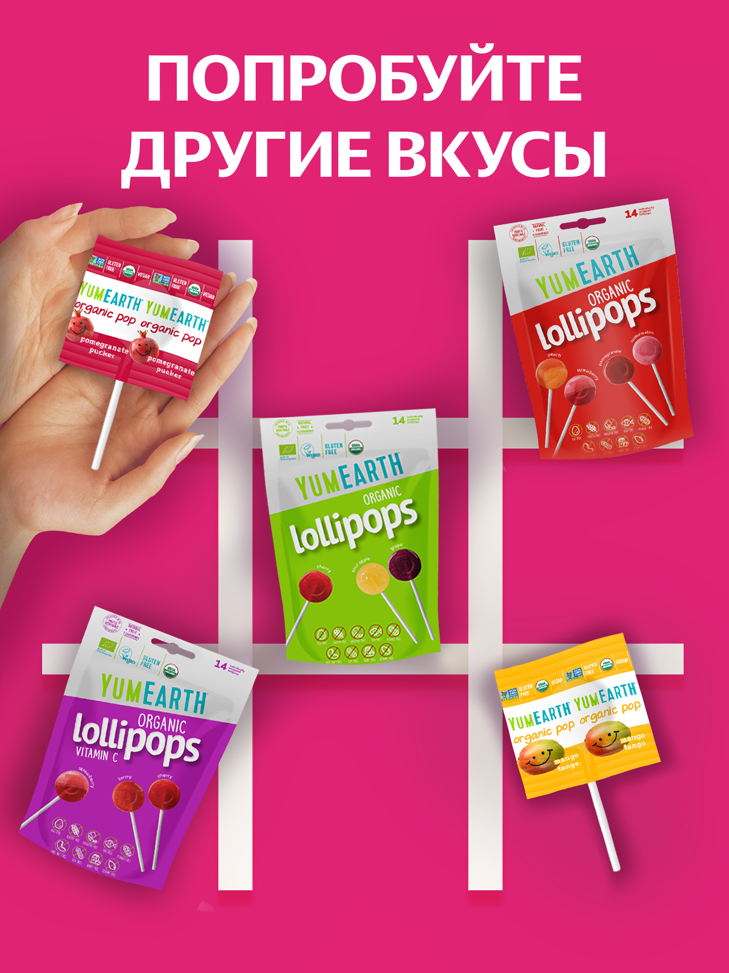 Аллергены Леденцы на палочке YumEarth Organic Strawberry Lollipops , органик, без глютена, без аллергенов, клубника, 14 шт.