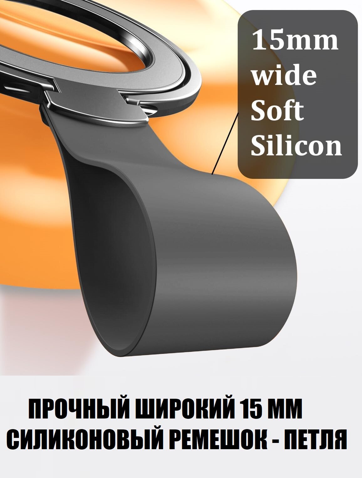 Магнитный держатель Magsafe с опорным кольцом и силиконовым ремешком — фото 1