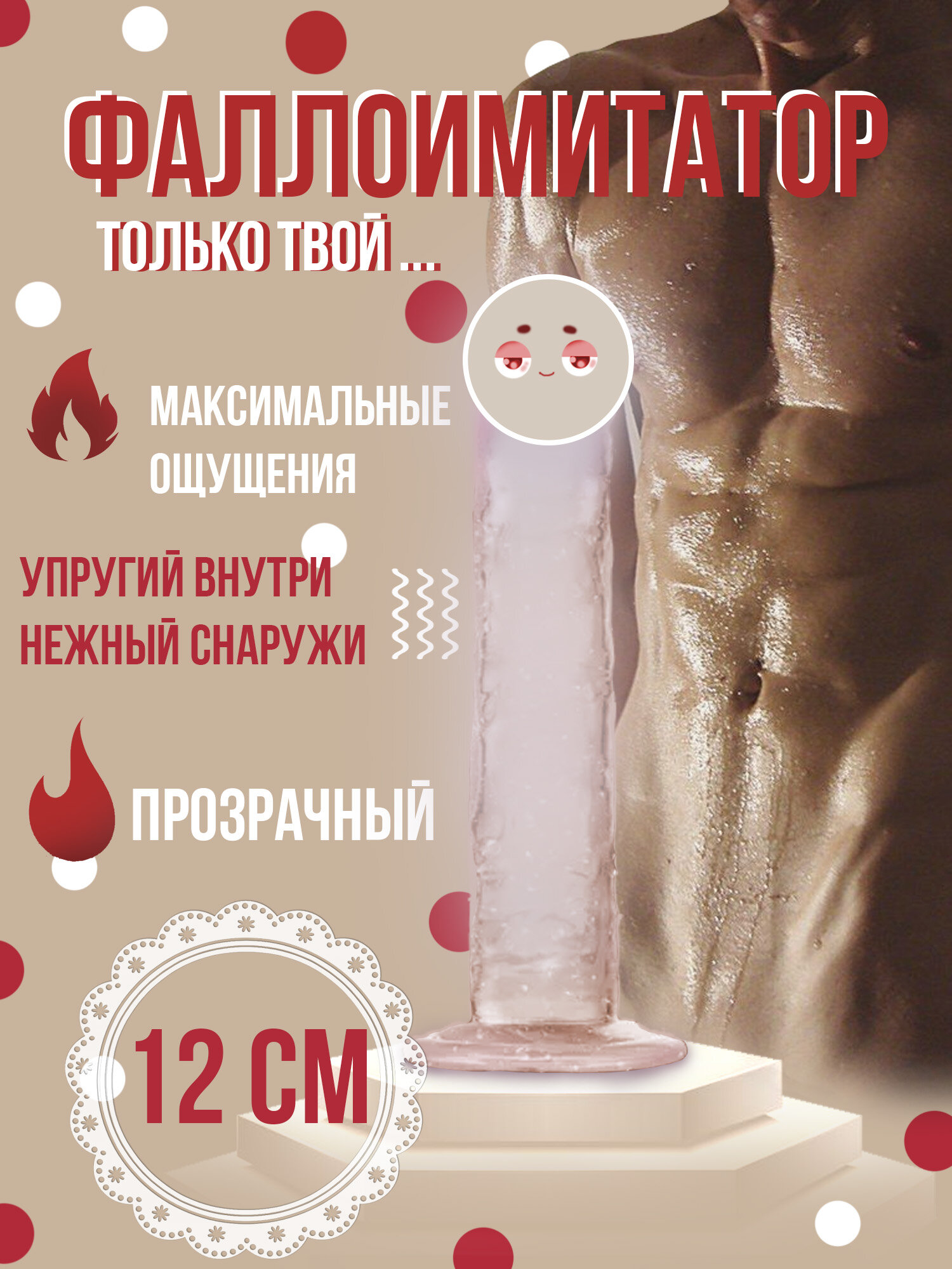 Фаллоимитатор, на присоске, термопластичный эластомер, без яиц, прозрачный, 12см