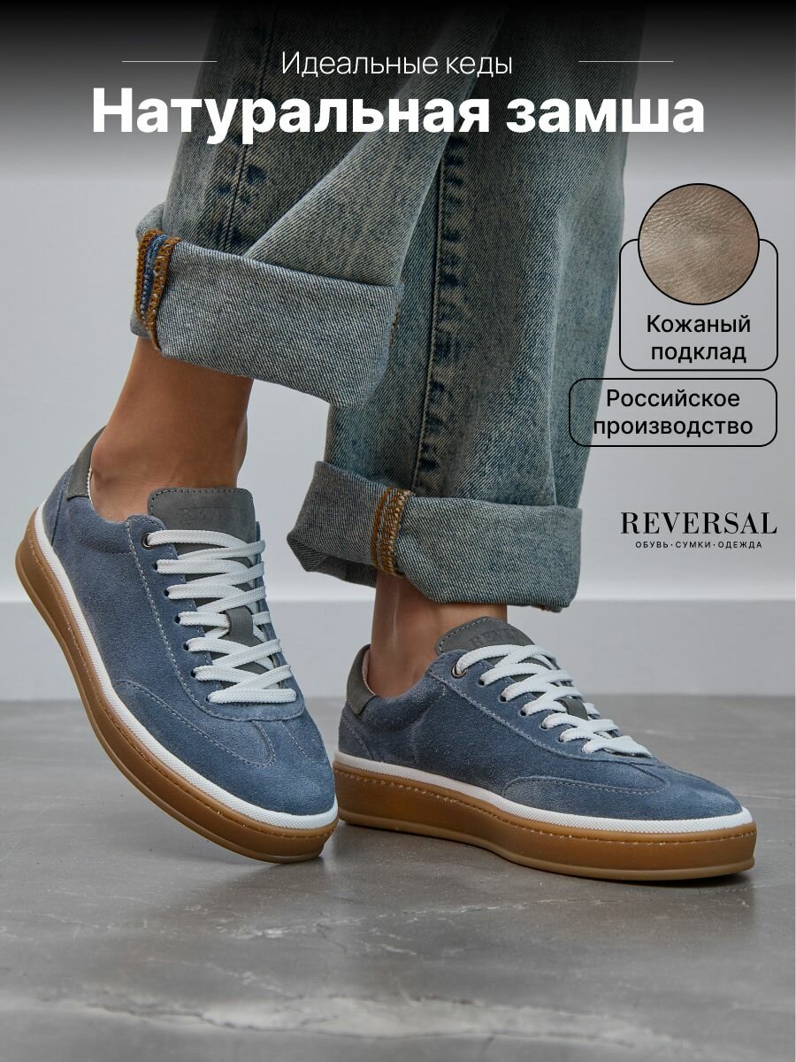 Reversal, 2501R_Коричневая-замша-(Молочная)-40