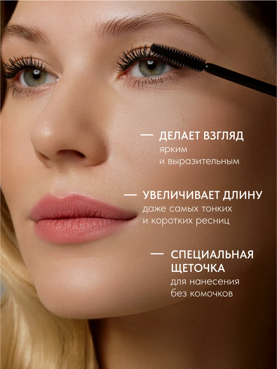 Тушь для ресниц Manifest L'Аvant, эффект объёма и удлинения, черная, 11 г — фото 1