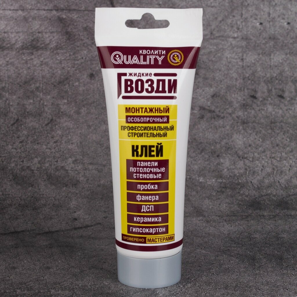 Жидкие гвозди Quality 100 мл для панелей, универсальный клей, Россия, артикул 6569