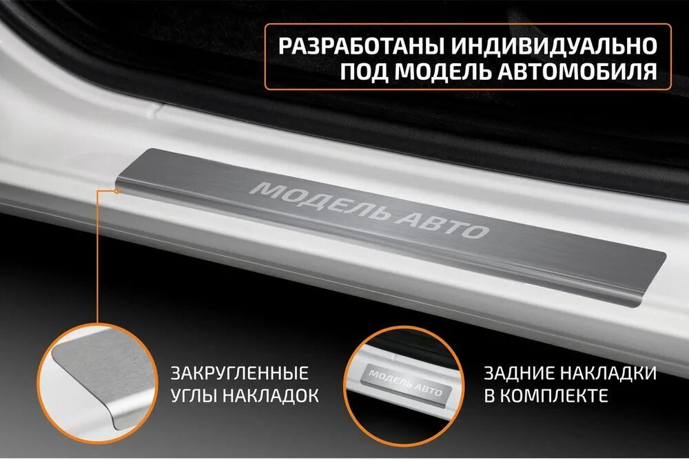 Автомобильные накладки на пороги для Шевролет Матиз — фото 1