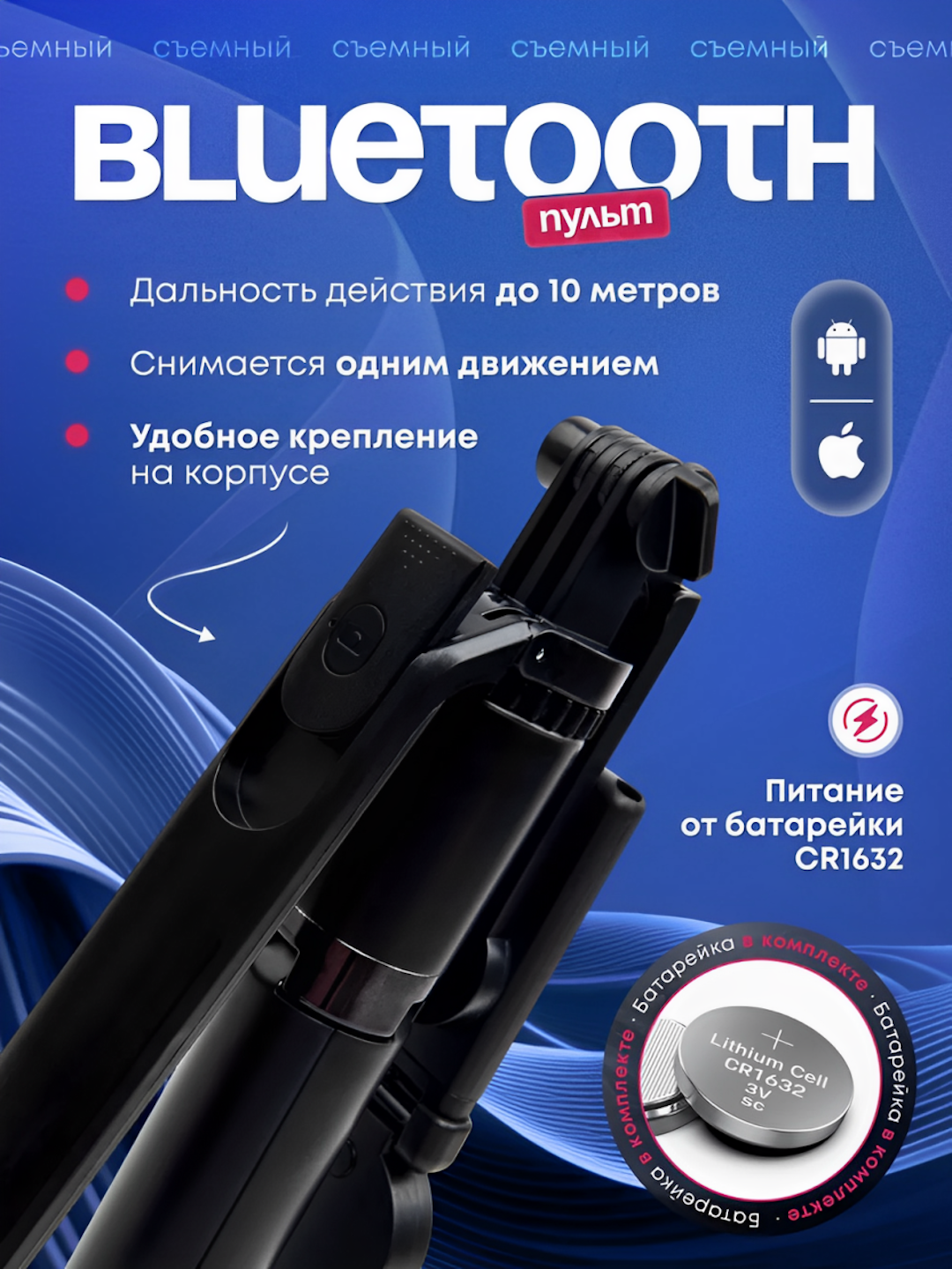 Селфи палка для телефона с подсветкой и ручкой стабилизации, штатив, тринога с Bluetooth пультом, монопод — фото 1