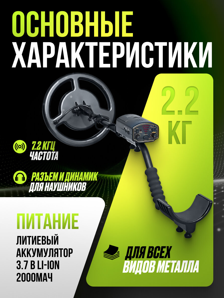 Металлоискатель AR944M Scanner Finder, грунтовый, частота обнаружения 7.2 кГц — фото 1