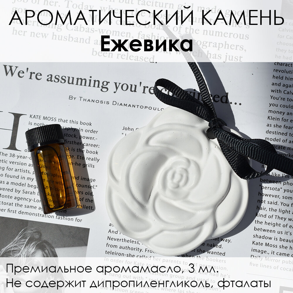 LORIEN STUDIO Ароматический камень Цветок "Ежевика" из гипса