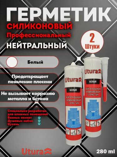 Изображение товара Герметик нейтральный силиконовый цвет белый, 280мл 2 штуки