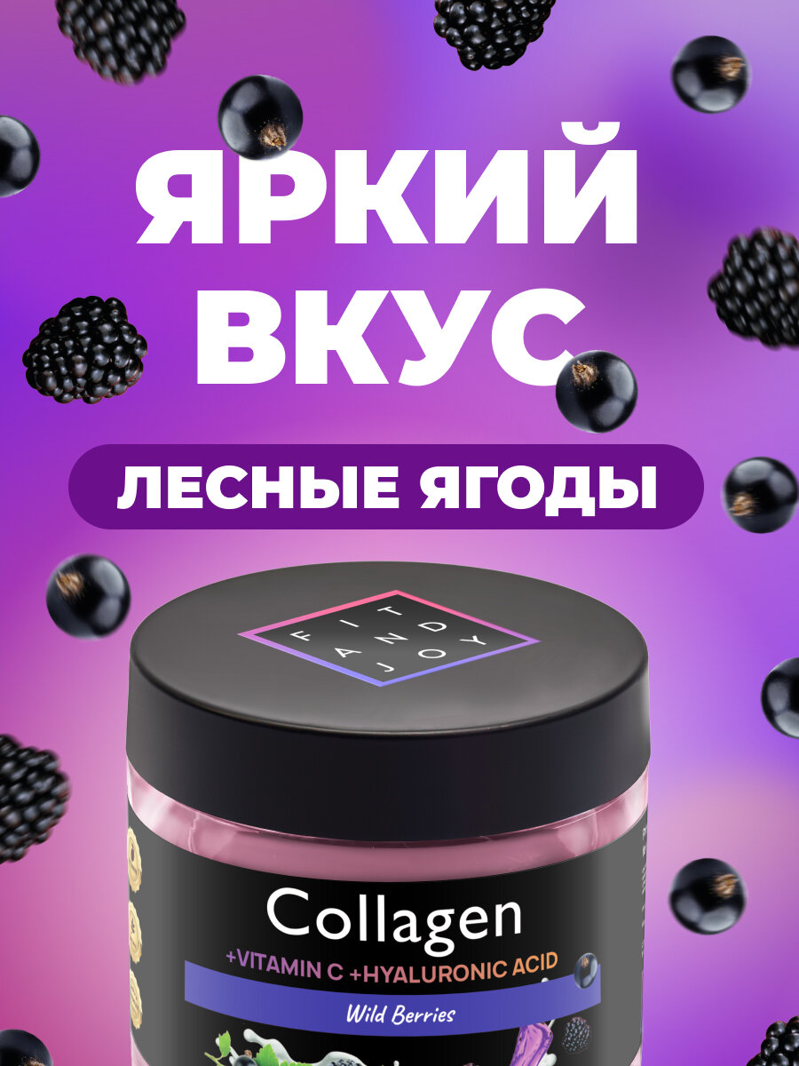 Коллаген с витамином С и гиалуроновой кислотой, для суставов и связок 1 и 3 тип, 210 г — фото 1