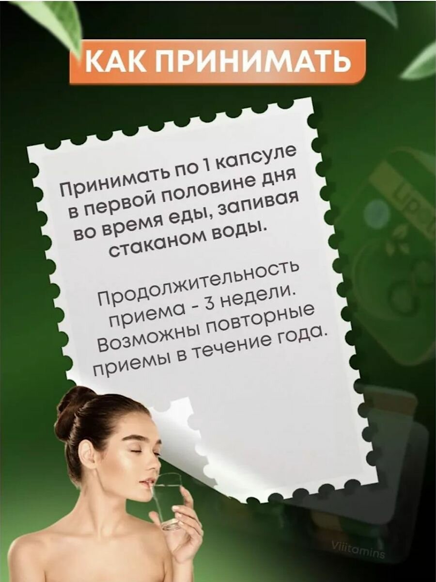 Регуляторы Аппетита Фат зорб капсулы для похудения оригинал/ подавление аппетита