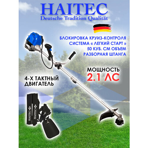 фото Триммер бензиновый 4 - тактный haitec ht-4ms150 50 куб. см