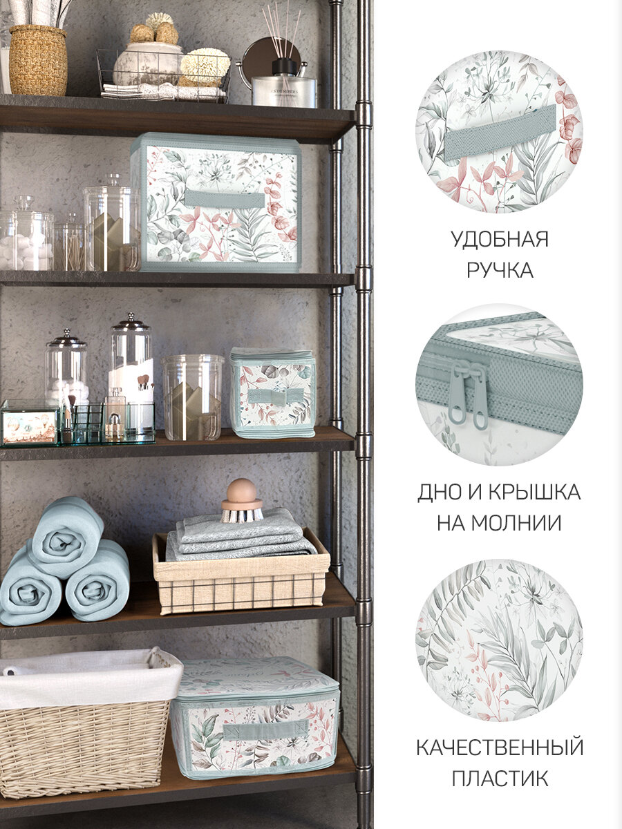 Кофр для хранения с застёжкой-молнией, 30*15*15 см, BOTANIC — фото 1