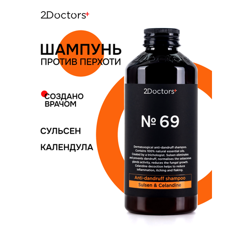 Шампунь от перхоти для всех типов волос для мужчин 2Doctors №69, 250мл