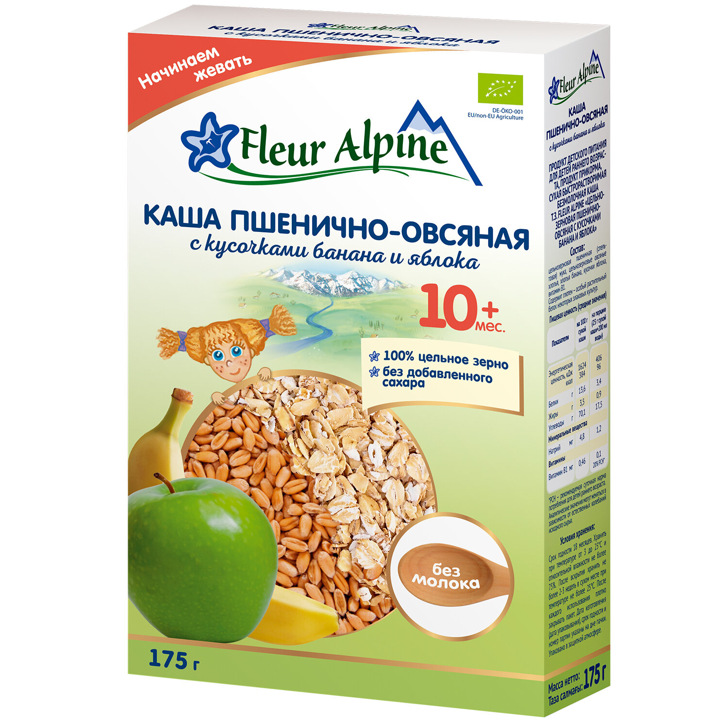 Каша Fleur Alpine ORGANIC безмолочная пшенично-овсяная с кусочками банана и яблока (с 10 месяцев) 175 г