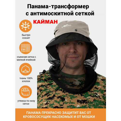 Шляпа KATRAN Кайман, 58, лето, бежевый