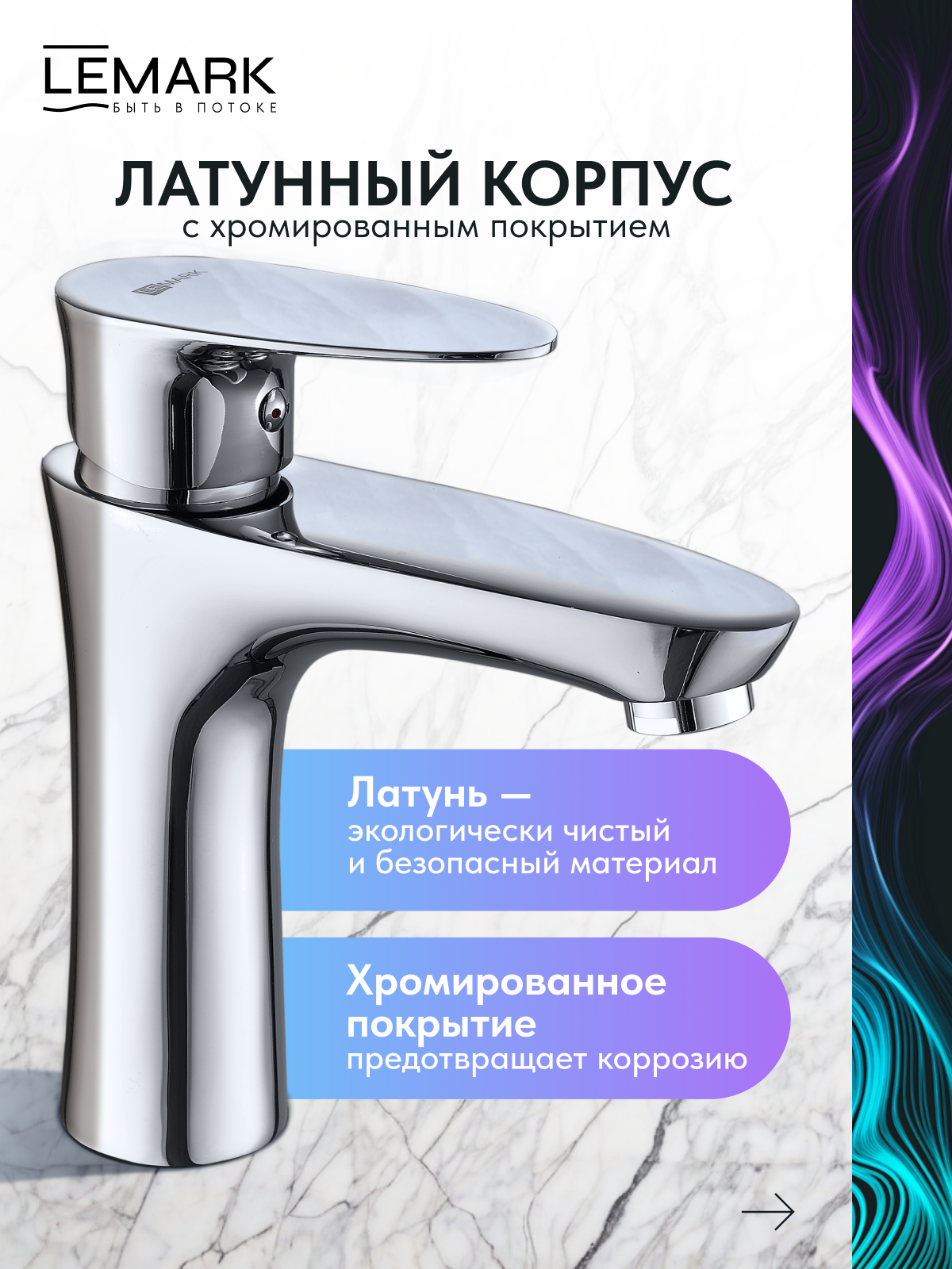 Смеситель Lemark Nero LM0206C для раковины монолитный излив, латунь, хром — фото 1
