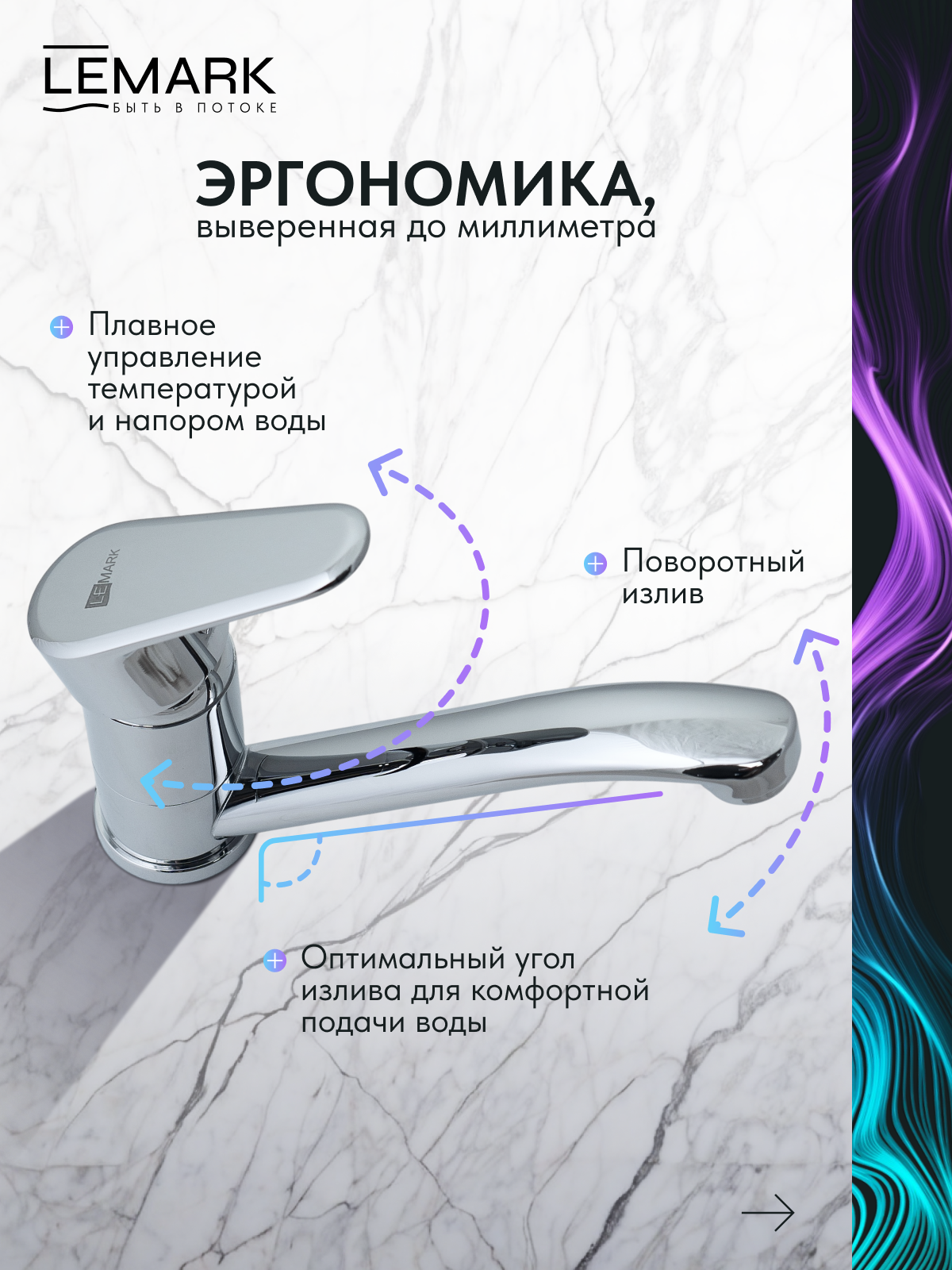 Смеситель Lemark Point LM0307C для раковины поворотный излив, латунь, хром — фото 1