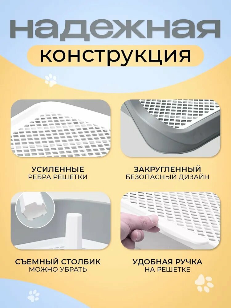 Изображение Лоток туалет для собак с сеткой и столбиком, под пеленку 60*50 см.