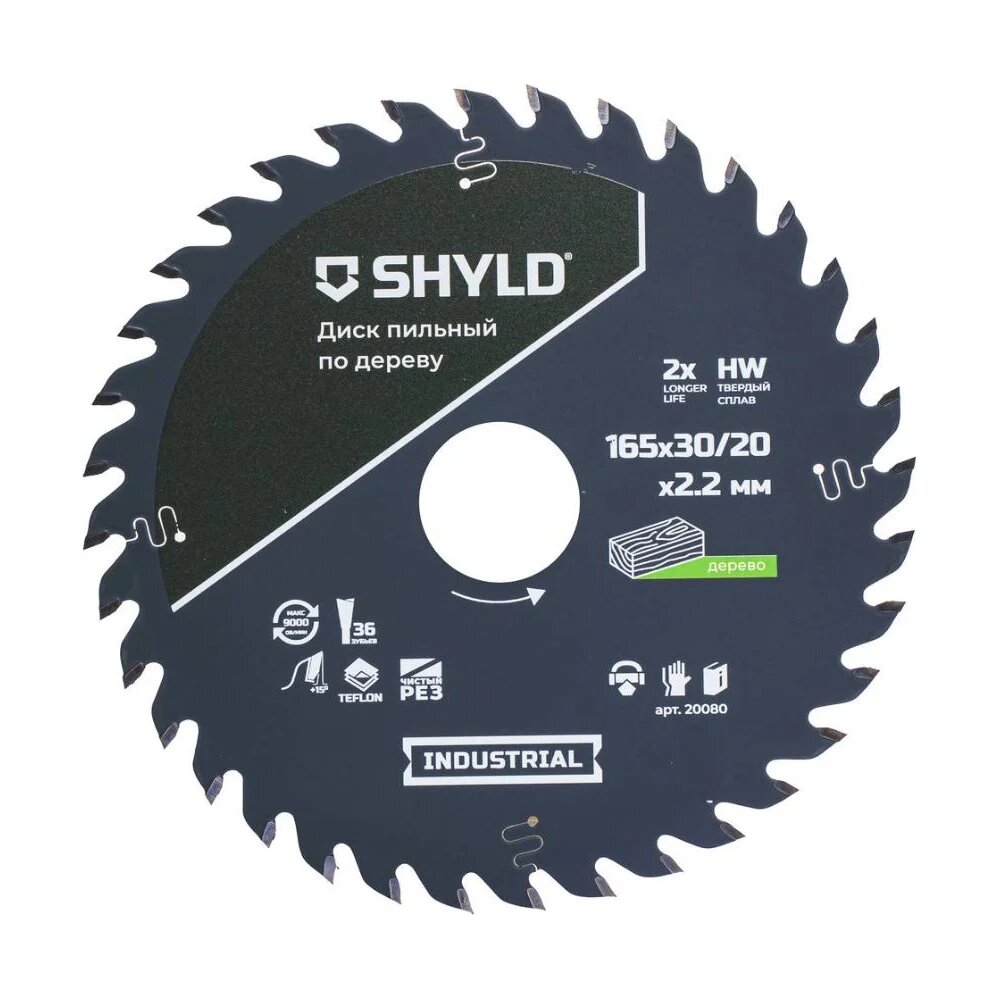 Пильный диск SHYLD по дереву твердосплавный 165x30/20 мм 36зубьев 6692459