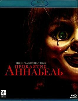 Проклятие Аннабель (Blu-ray)