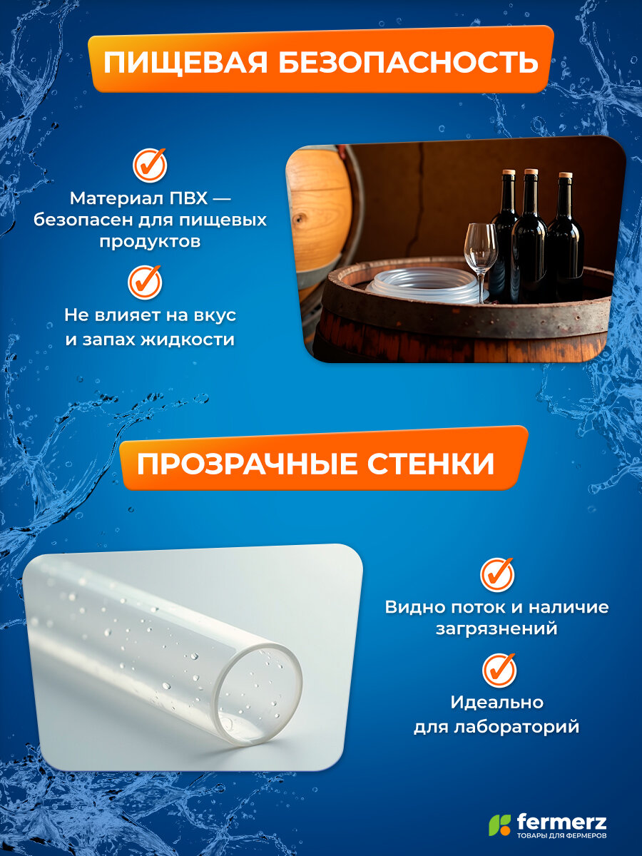 Трубка, шланг ПВХ 8 x 1мм пищевой, стенка 1мм, прозрачный, 1 метр. Пищевой шланг для воды, трубка маслобензостойкая 8мм — фото 1