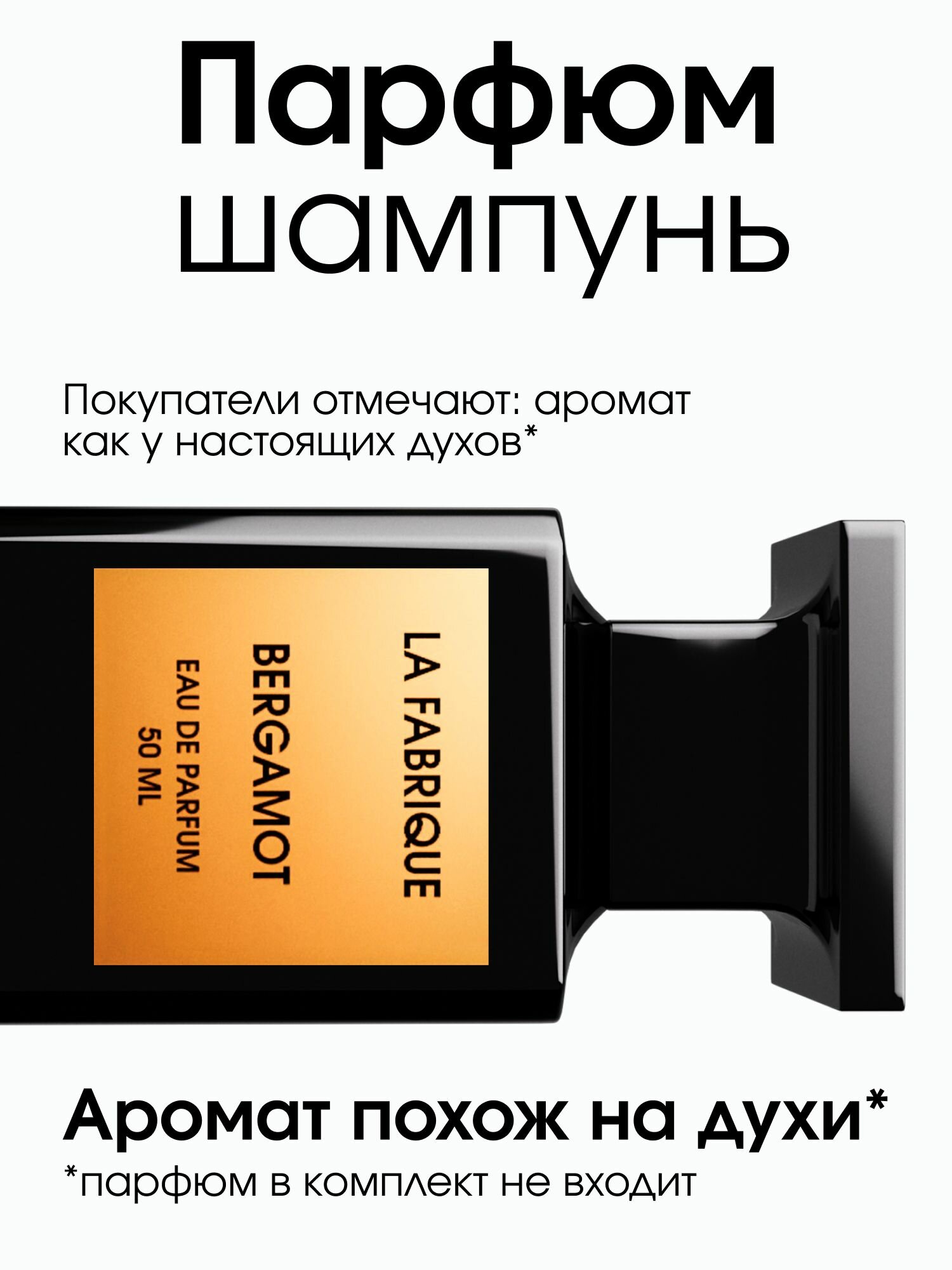 Картинки La Fabrique, Мужской шампунь для волос и гель для душа 2 в 1, 500 мл