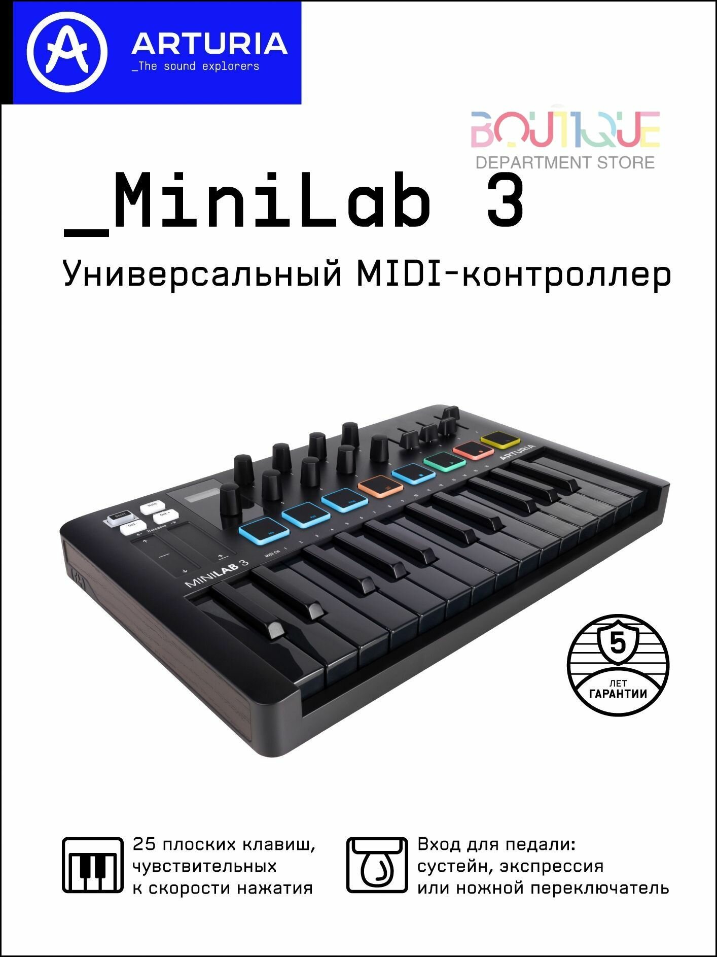 MIDI-клавиатура