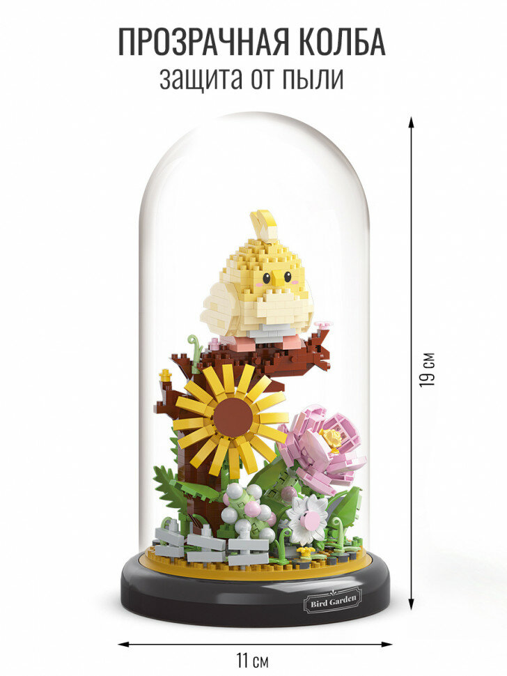 Конструктор YKO Цветы в колбе: птичка (мини детали) P1281 — фото 1