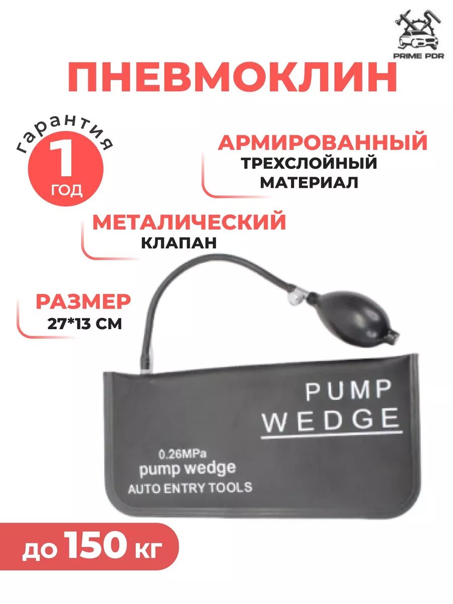Инструменты PDR, подушка для удаления и ремонта вмятин, пневмоклин, монтажная подушка