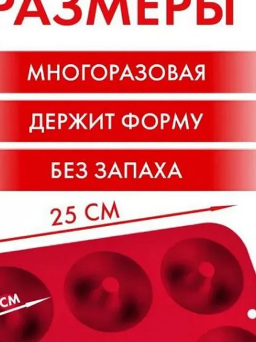 Силиконовая форма для выпечки пончиков кексов и запеканок удобные — фото 1