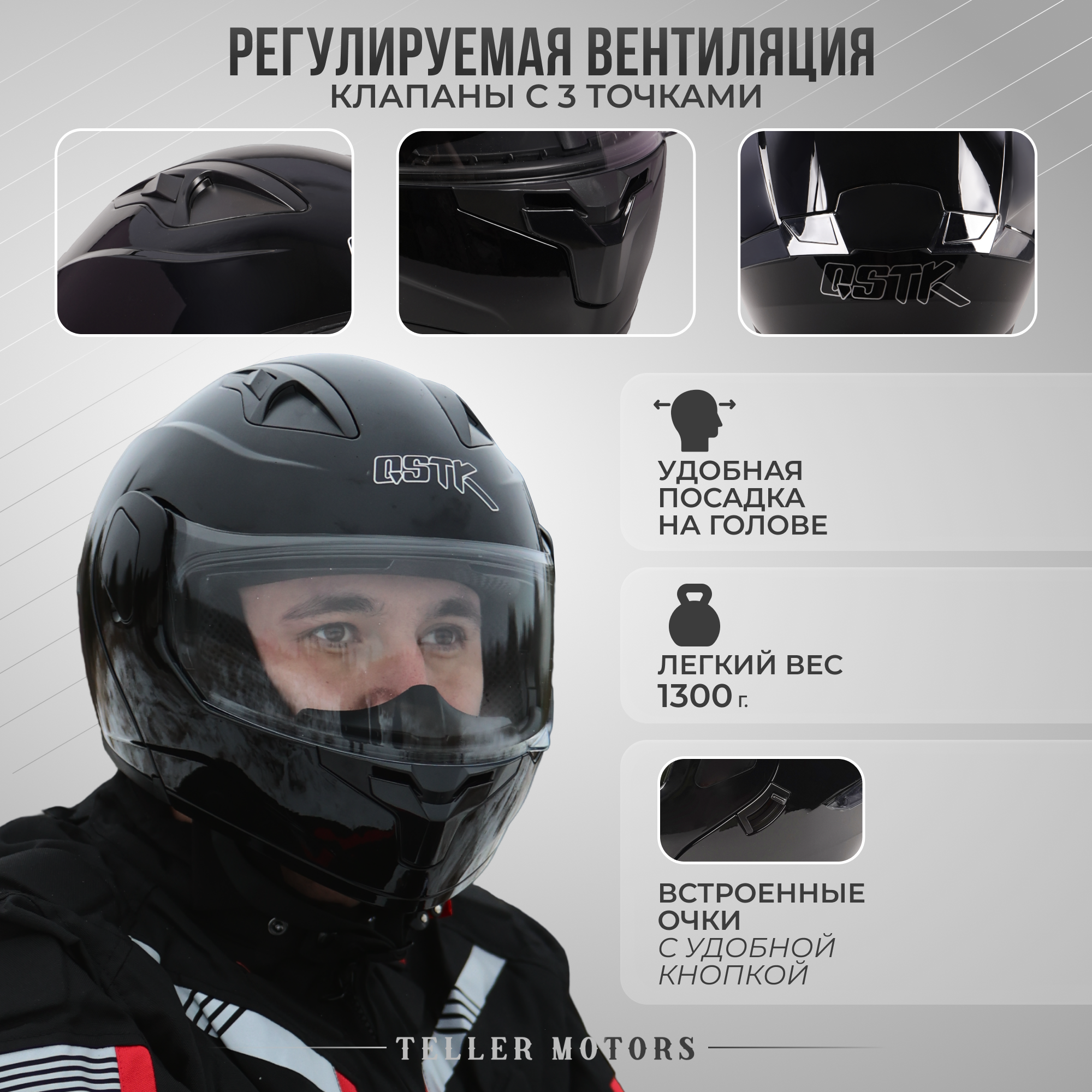 Шлем мотоциклетный, мотошлем модуляр с солнцезащитными очками Teller Motors, размер XL, черный глянец — фото 1