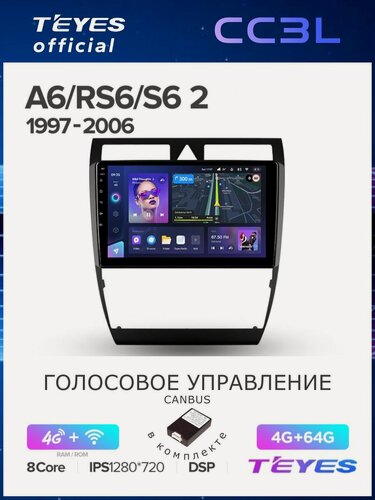 Изображение товара Магнитола Teyes CC3L 4/64GB для Audi A6 1997-2004, штатная магнитола, 8-ми ядерный процессор, IPS экран, DSP, 4G, Wi-Fi