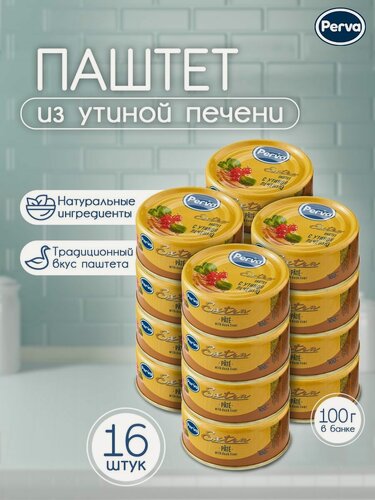 Изображение товара Perva Паштет из утиной печени 100 гр. Perva Extra - 16 штук