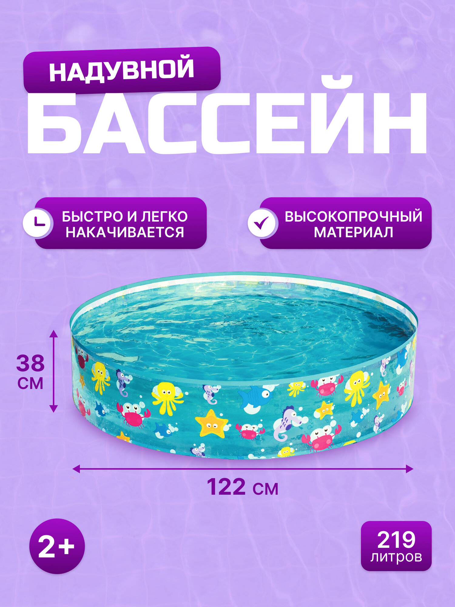 Детский надувной бассейн Bestway 