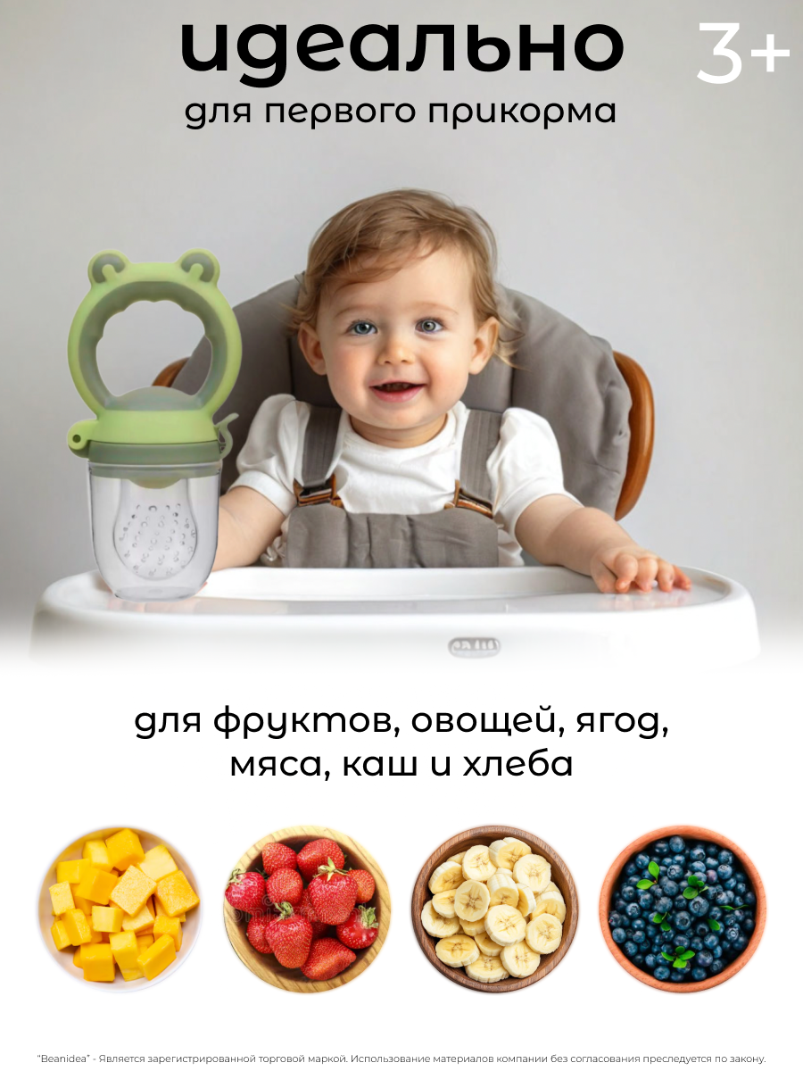 Ниблер для прикорма детский силиконовый, с 3-мя разными насадками, для введения первого прикорма, от 3 месяцев — фото 1