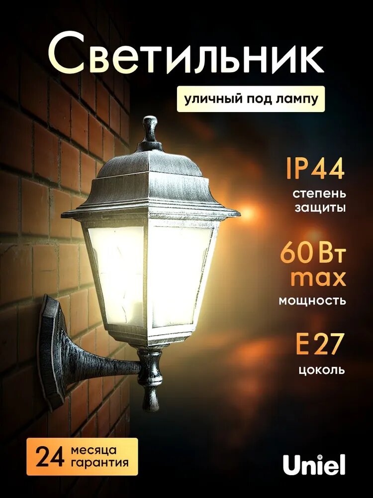 Светильник уличный под лампу Е27. Архитектурный накладной темно-серебристый Uniel