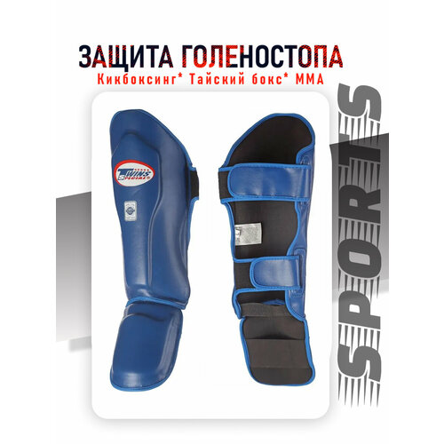 Щитки для единоборств, защита голеностопа Twins special - синий- S