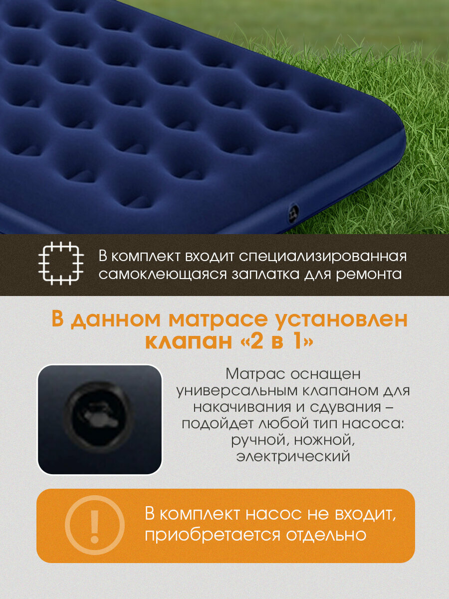 Матрас надувной Bestway 191х137х22 см, двухместный, флокированный, темно-синий — фото 1