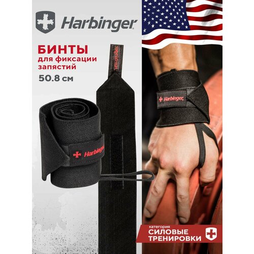 Бинты для фиксации запястий Harbinger PRO Wristwraps, пара, черные