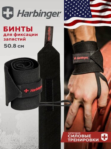 Изображение товара Бинты для фиксации запястий Harbinger PRO Wristwraps, пара, черные