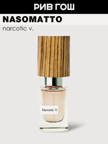 Изображение товара NASOMATTO Narcotic V. Духи жен, 30 мл